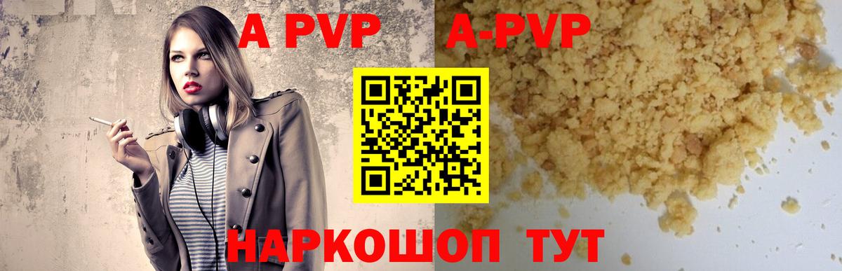 Alpha-PVP кристаллы Донской