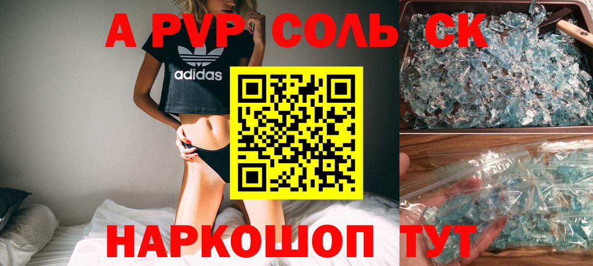 Alpha PVP СК КРИС  Alpha PVP кристаллы  А ПВП СК КРИС  Донской 