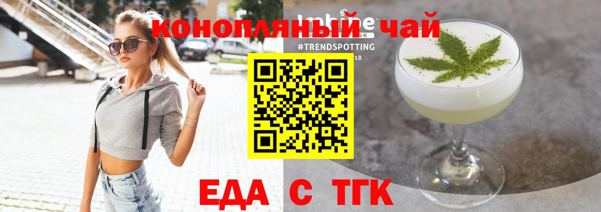 Донской  Еда ТГК конопля  Вход с VPN 