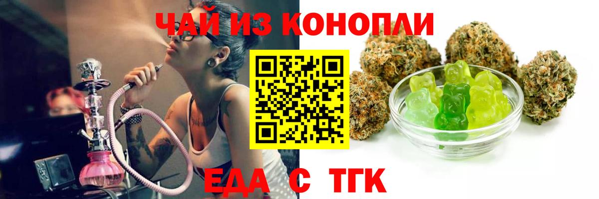 Cannafood марихуана Донской