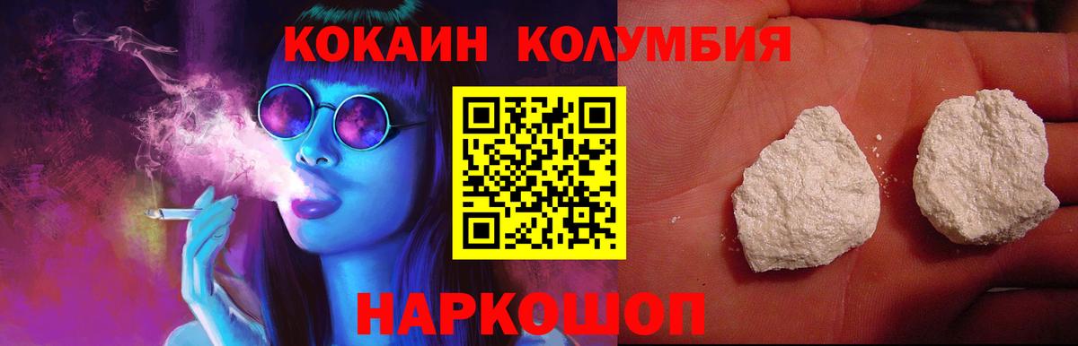 КОКАИН VHQ  COCAIN 98%  Вход с VPN  Донской 