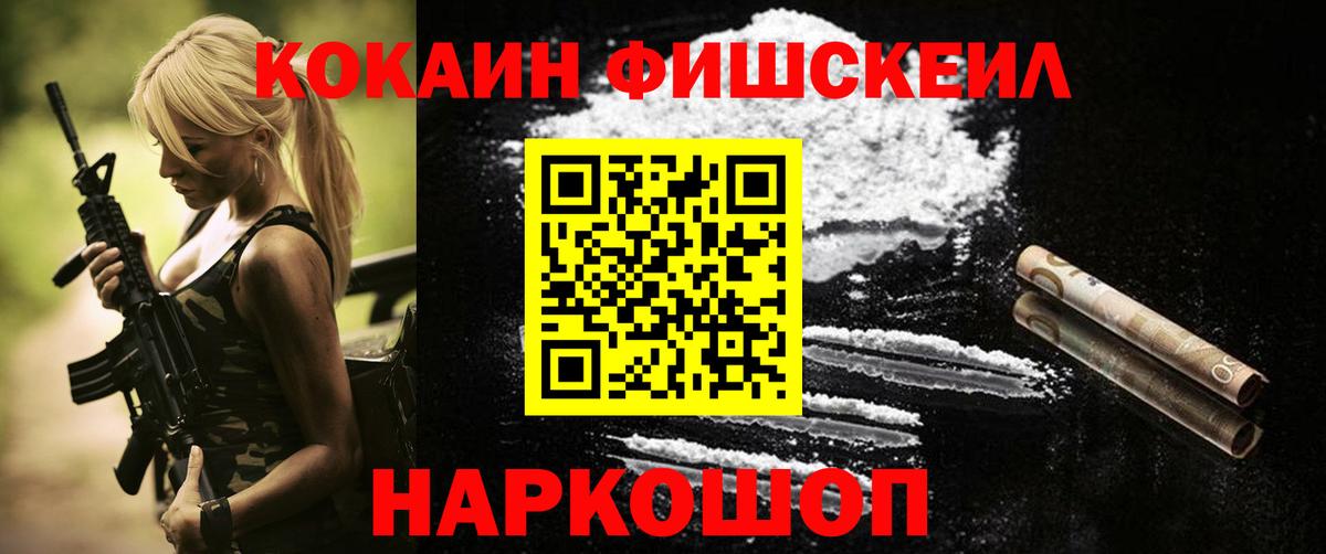 Кокаин 97% Донской