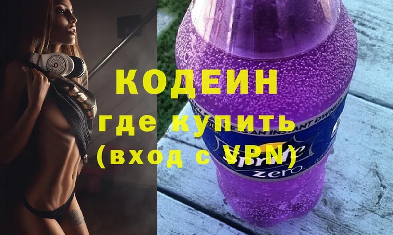 мега ссылка  Донской  Codein напиток Lean (лин) 