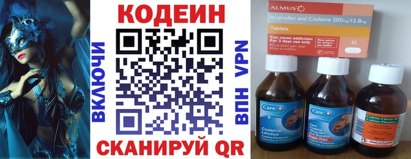 Кодеиновый сироп Lean Purple Drank  Донской 