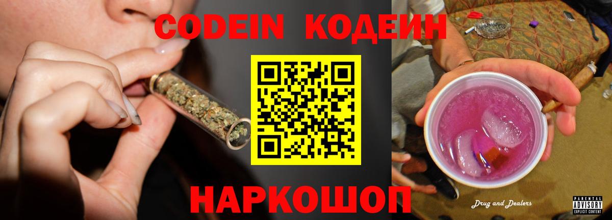 Гашиш  Донской  Меф   Вейп ТГК  Каннабис  Купить наркотики  Cocaine 