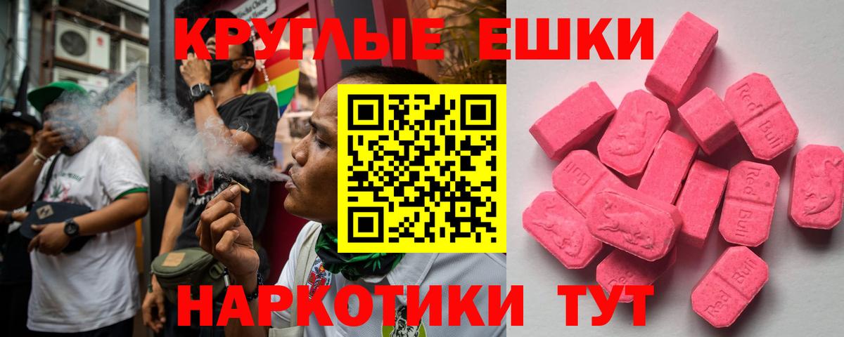Ecstasy 250 мг Донской
