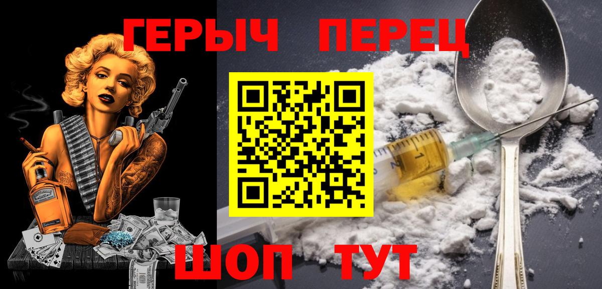 Героин Афган  Вход с VPN  ГЕРОИН  Донской 