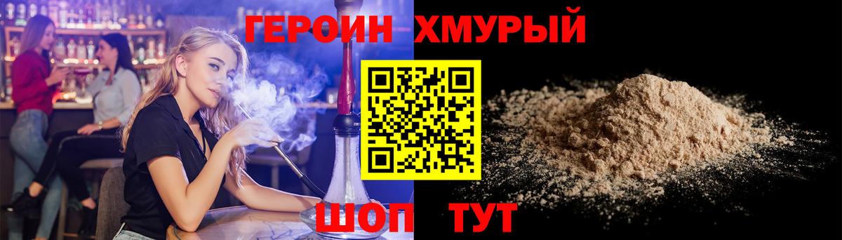 Героин  Донской  Героин Афган 