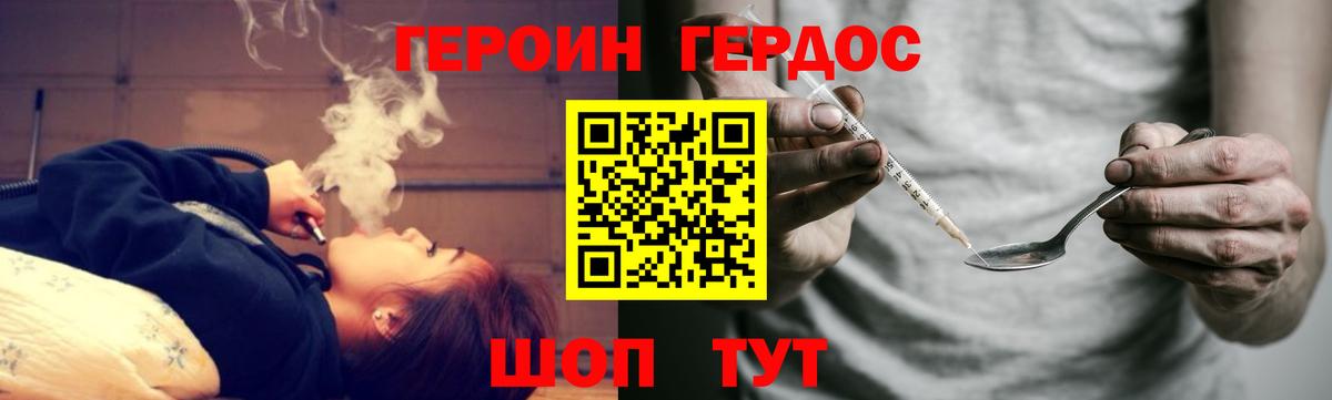 ГЕРОИН афганец Донской
