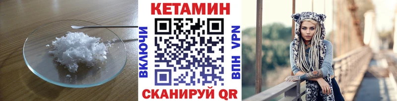 КЕТАМИН VHQ  наркошоп  Донской 