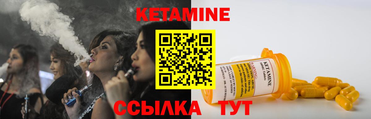 Кетамин ketamine Донской