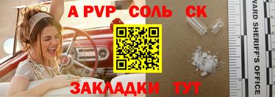 гидра Волжский