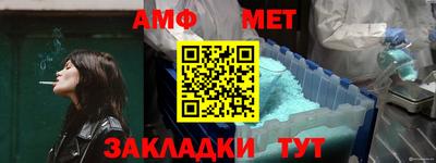 мет Волжский