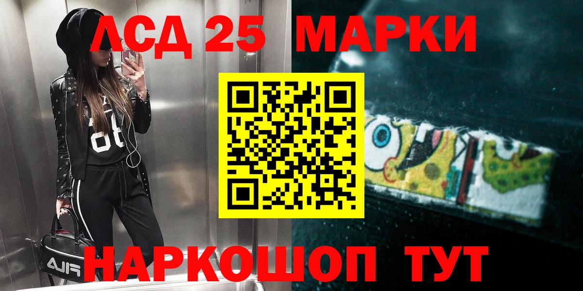 ЛСД экстази кислота Донской