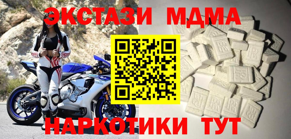 MDMA молли Донской