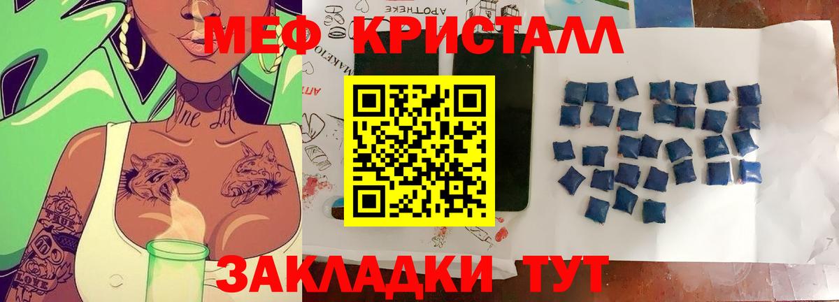 Меф  Донской