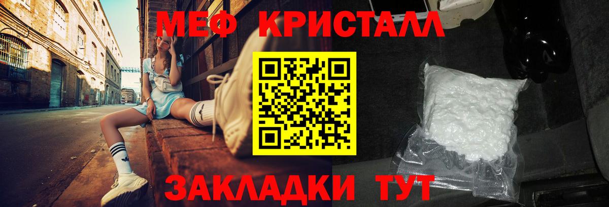 МЕФ  Вход с VPN  Меф мяу мяу  МЯУ-МЯУ  Мефедрон VHQ  Донской 