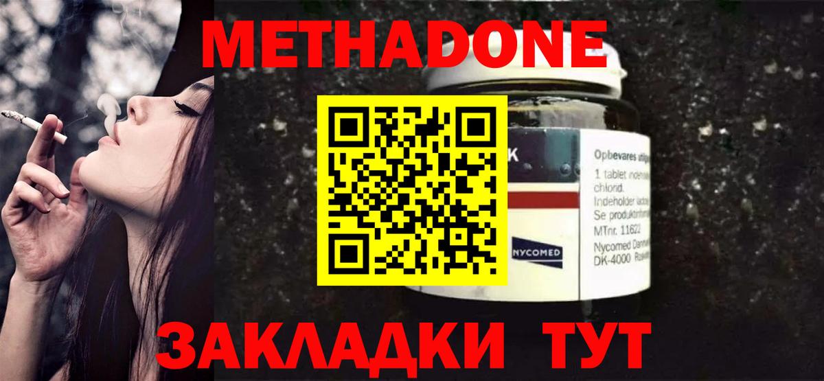 Донской  МЕТАДОН белоснежный  дарк нет состав  Вход с VPN 