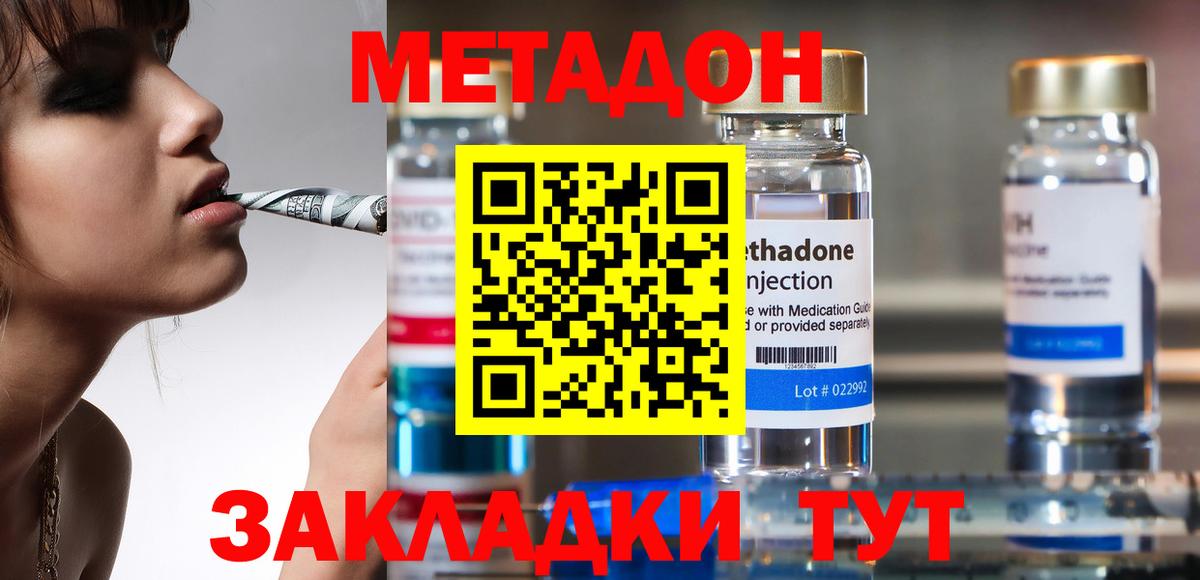 МЕТАДОН белоснежный  Донской  МЕТАДОН methadone 