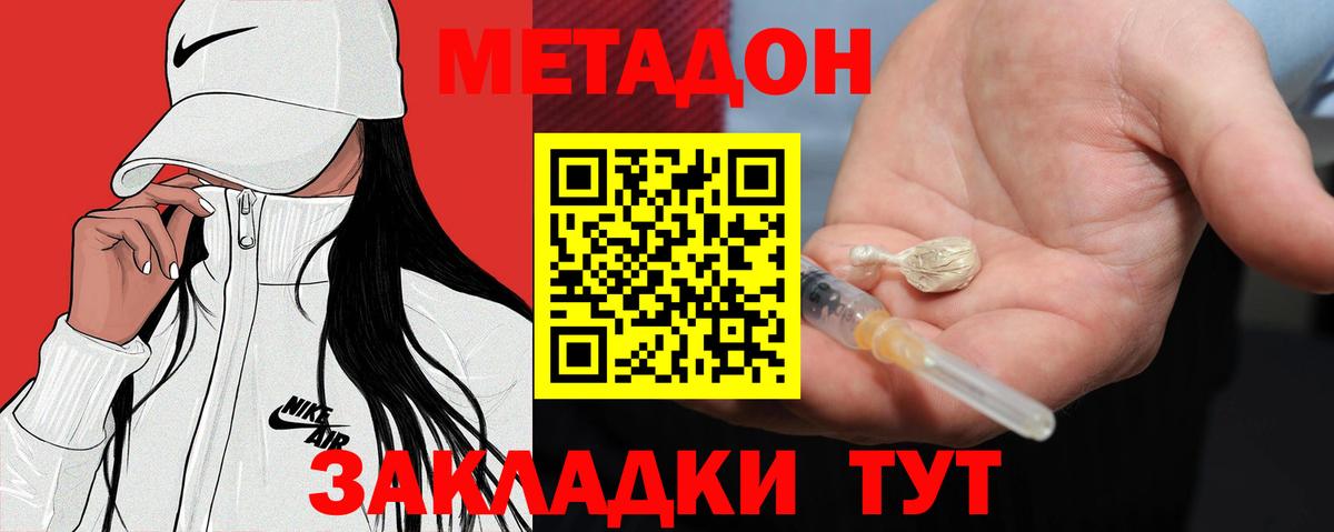 Метадон VHQ Донской