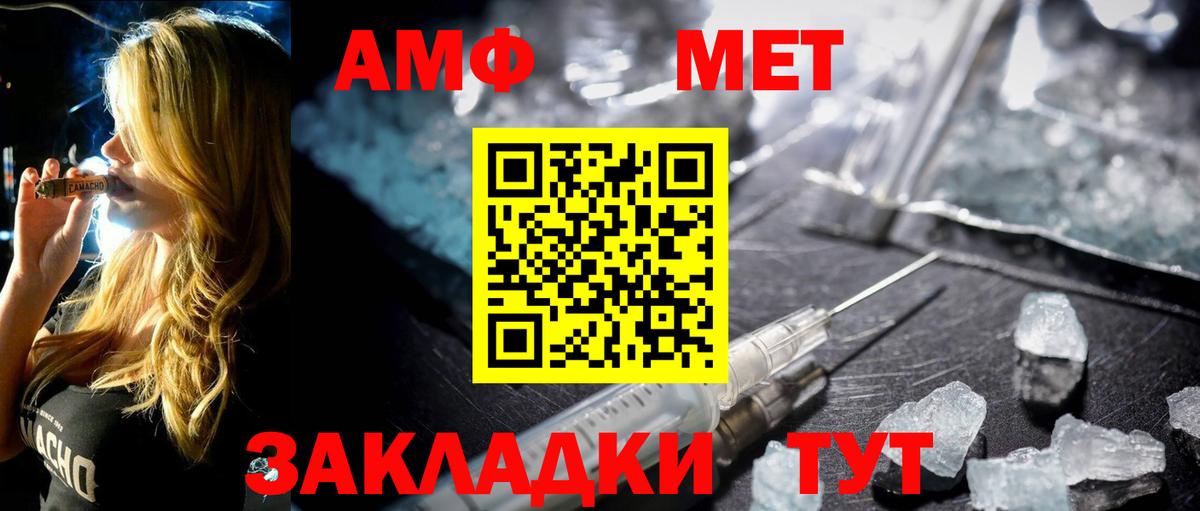 Метамфетамин пудра Донской