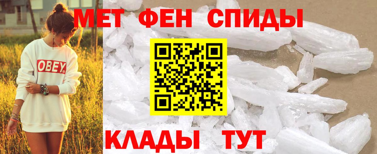 Донской  Первитин Methamphetamine  Вход с VPN 