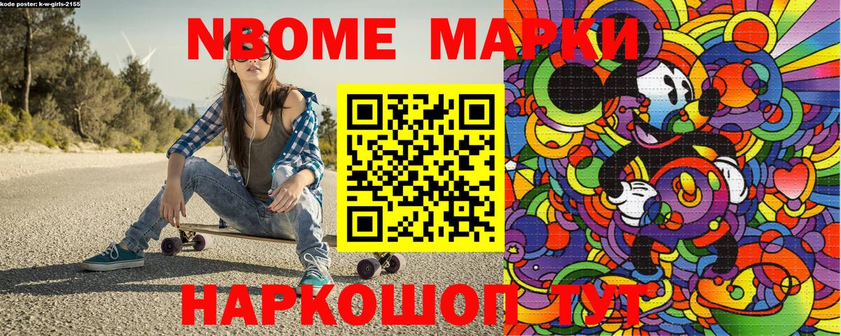 Наркотические марки 1,5мг Донской