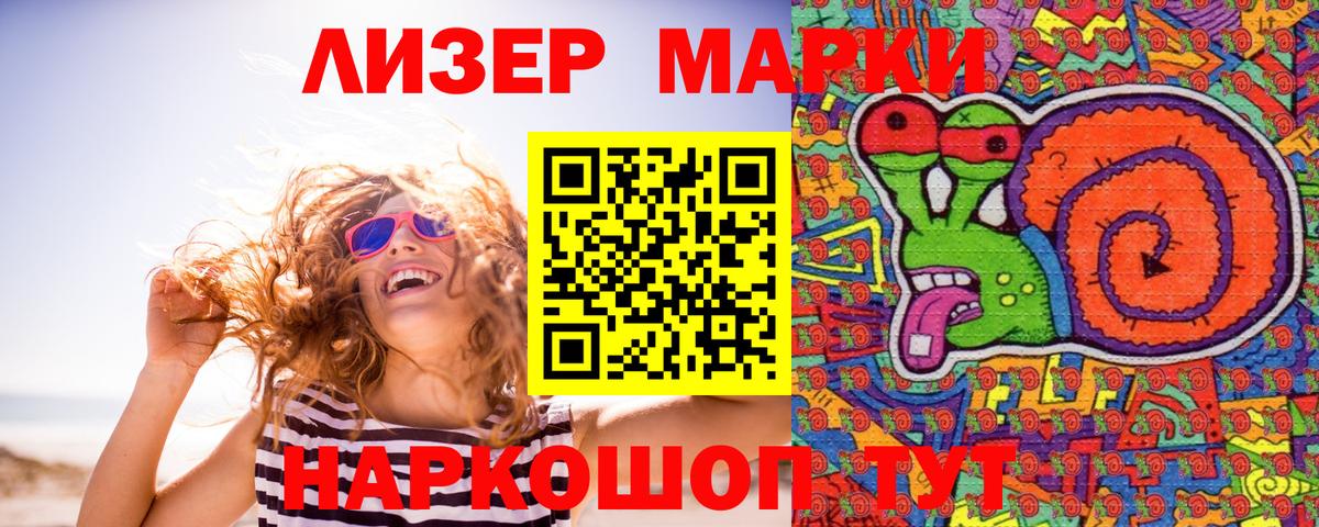 Наркотические марки 1,5мг Донской