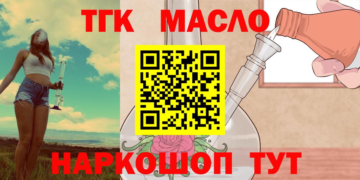 Дистиллят ТГК THC oil Донской
